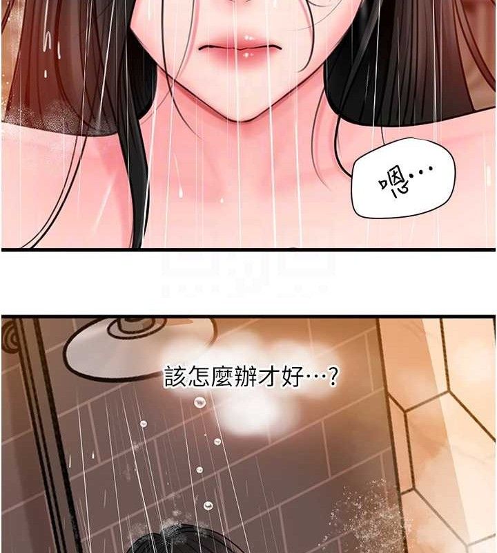 《岳母為何那樣》漫画 第59話-這就是承翰的味道♥