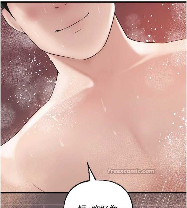 《岳母為何那樣》漫画 第59話-這就是承翰的味道♥