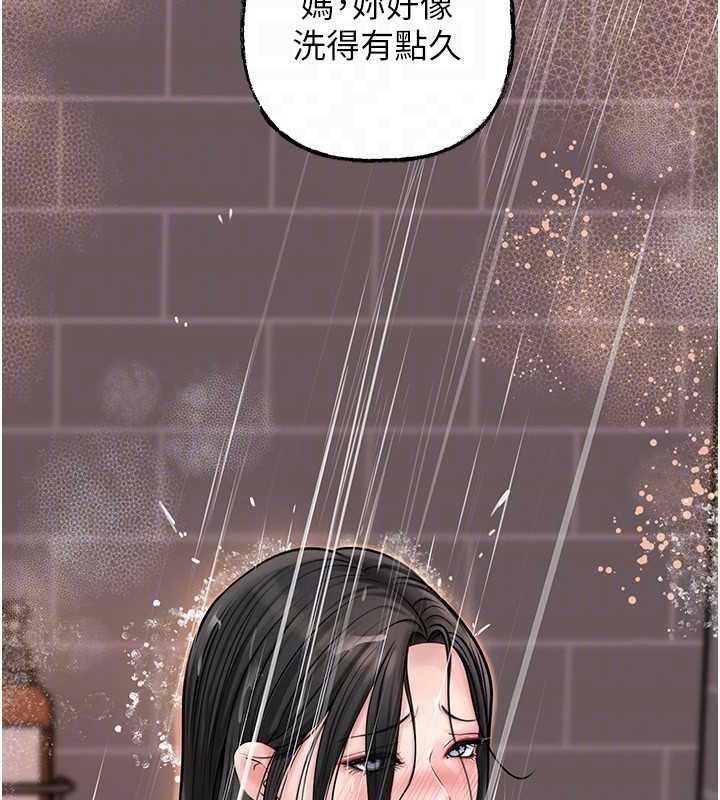 《岳母為何那樣》漫画 第59話-這就是承翰的味道♥