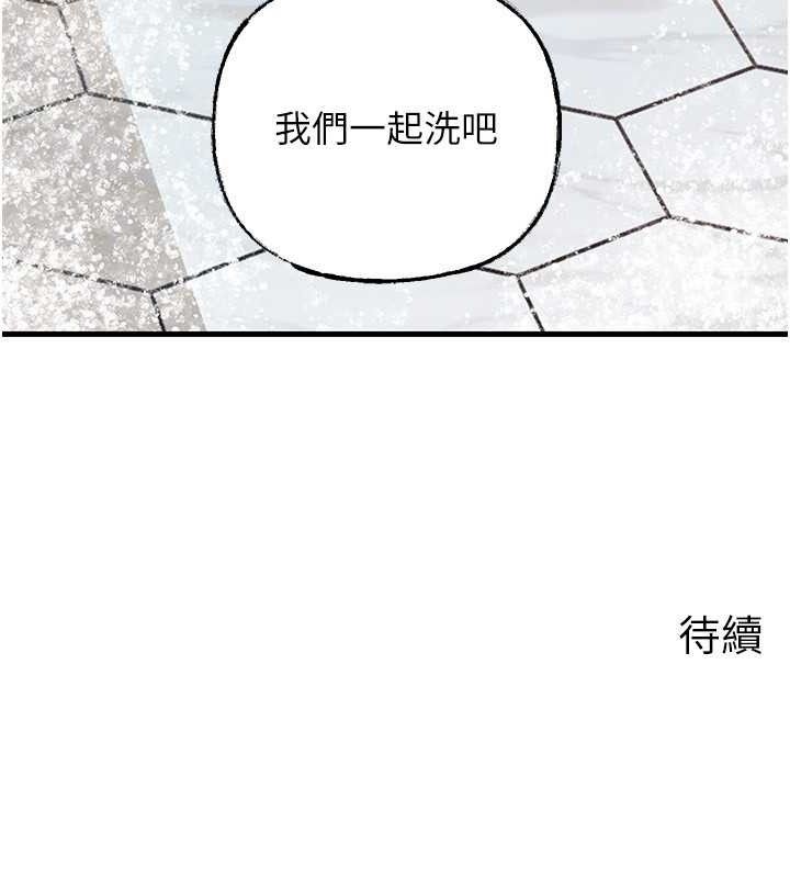 《岳母為何那樣》漫画 第59話-這就是承翰的味道♥