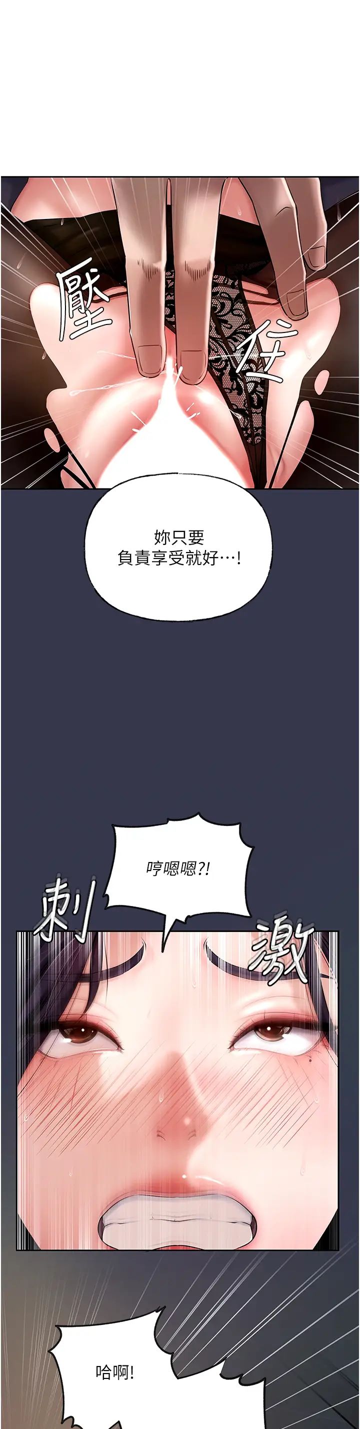 《岳母為何那樣》漫画 第6話-掉進陷阱的承翰