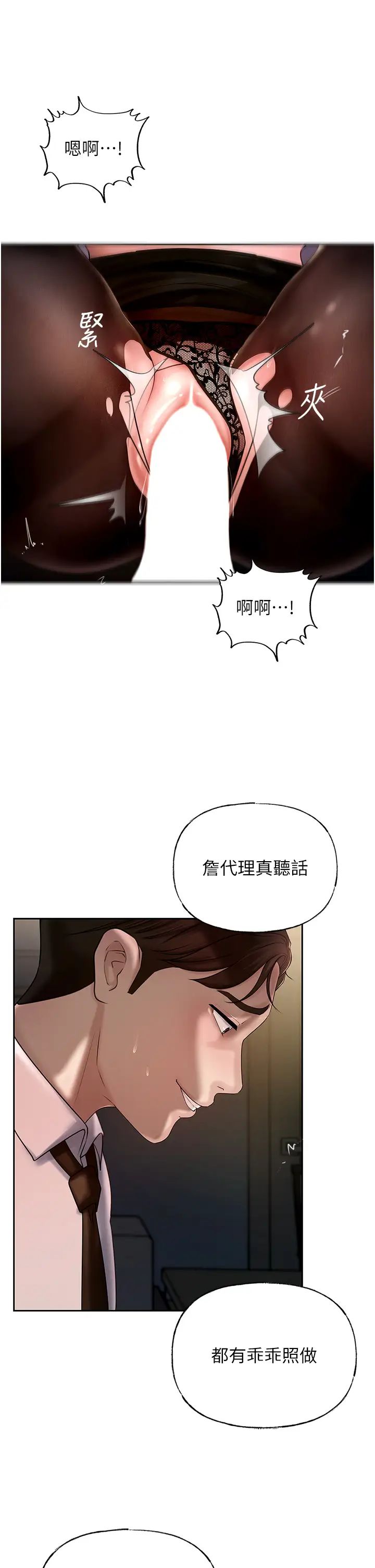 《岳母為何那樣》漫画 第6話-掉進陷阱的承翰