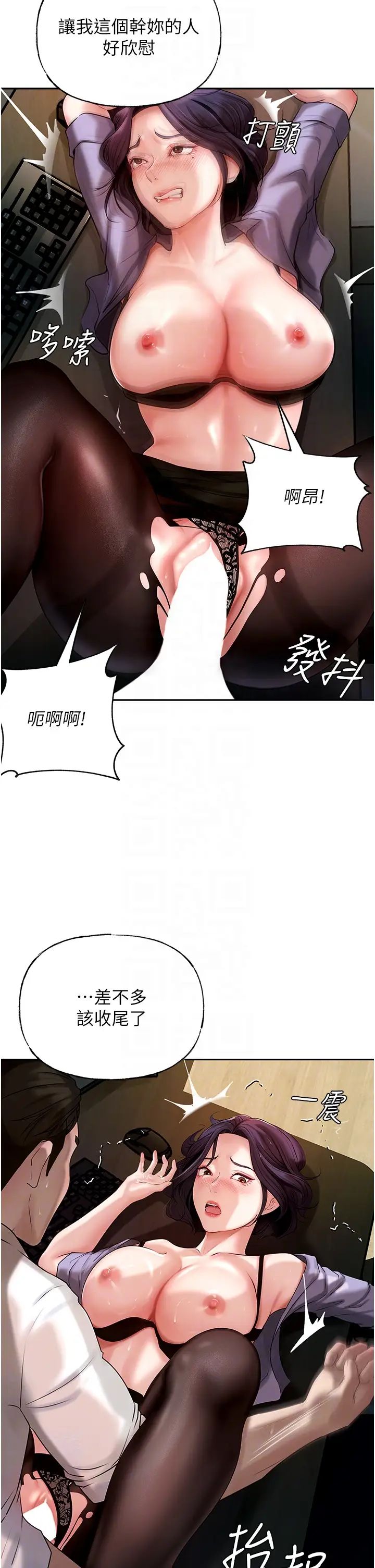 《岳母為何那樣》漫画 第6話-掉進陷阱的承翰