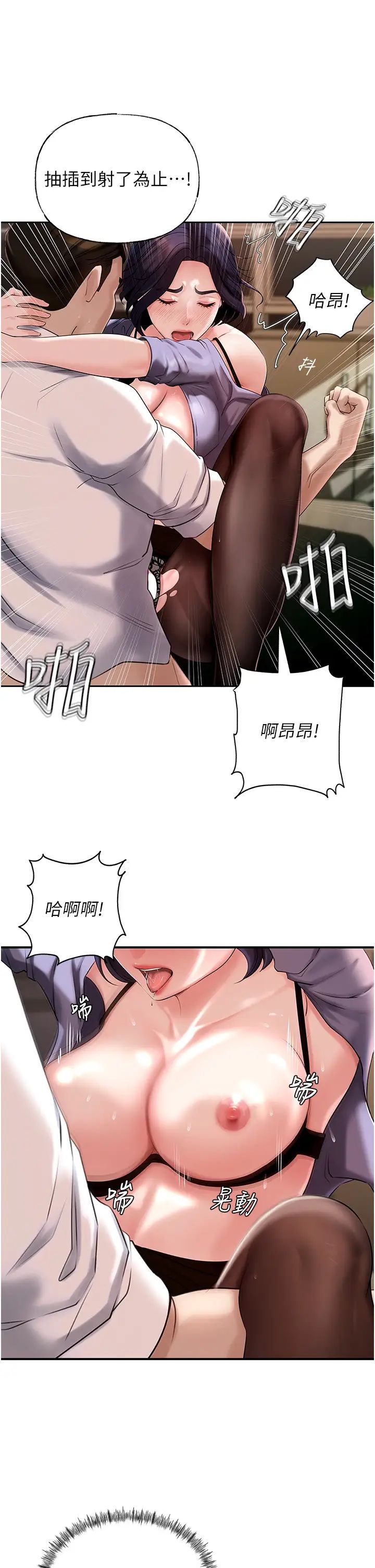 《岳母為何那樣》漫画 第6話-掉進陷阱的承翰