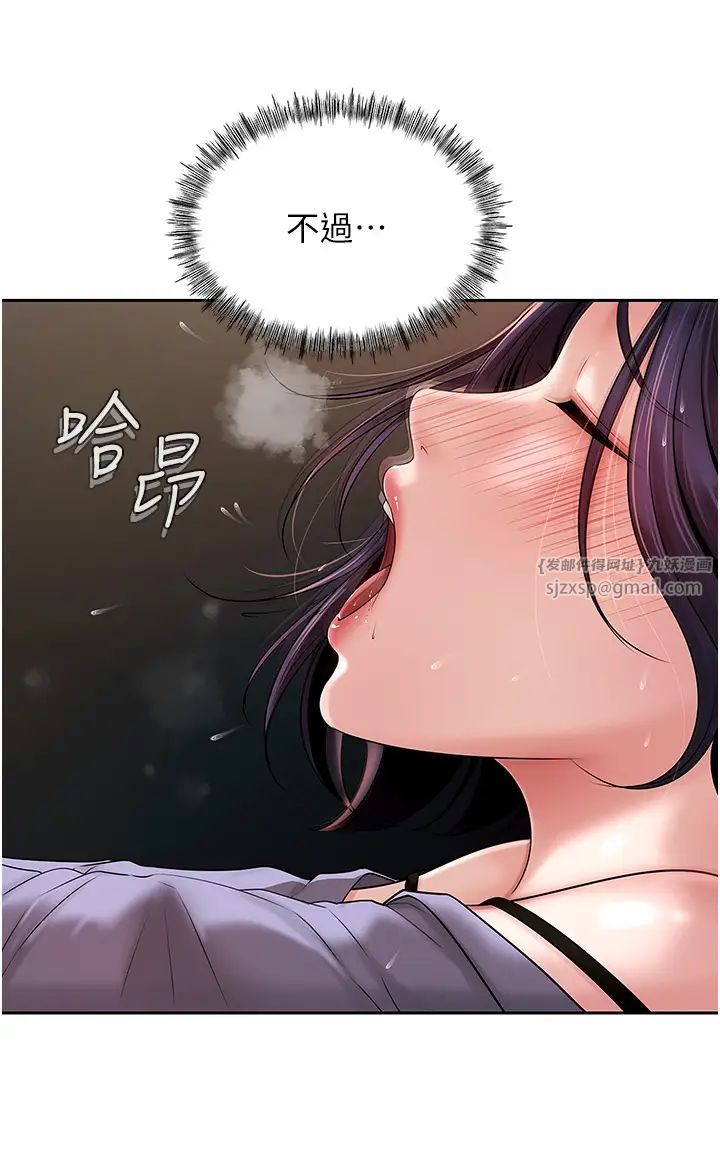 《岳母為何那樣》漫画 第6話-掉進陷阱的承翰