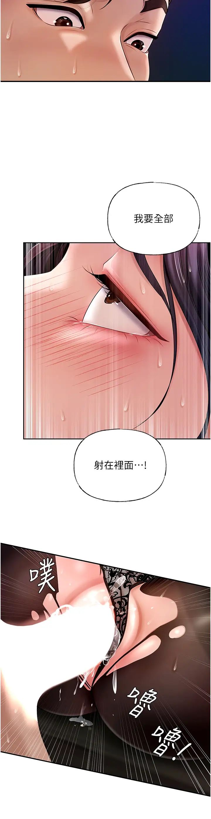 《岳母為何那樣》漫画 第6話-掉進陷阱的承翰