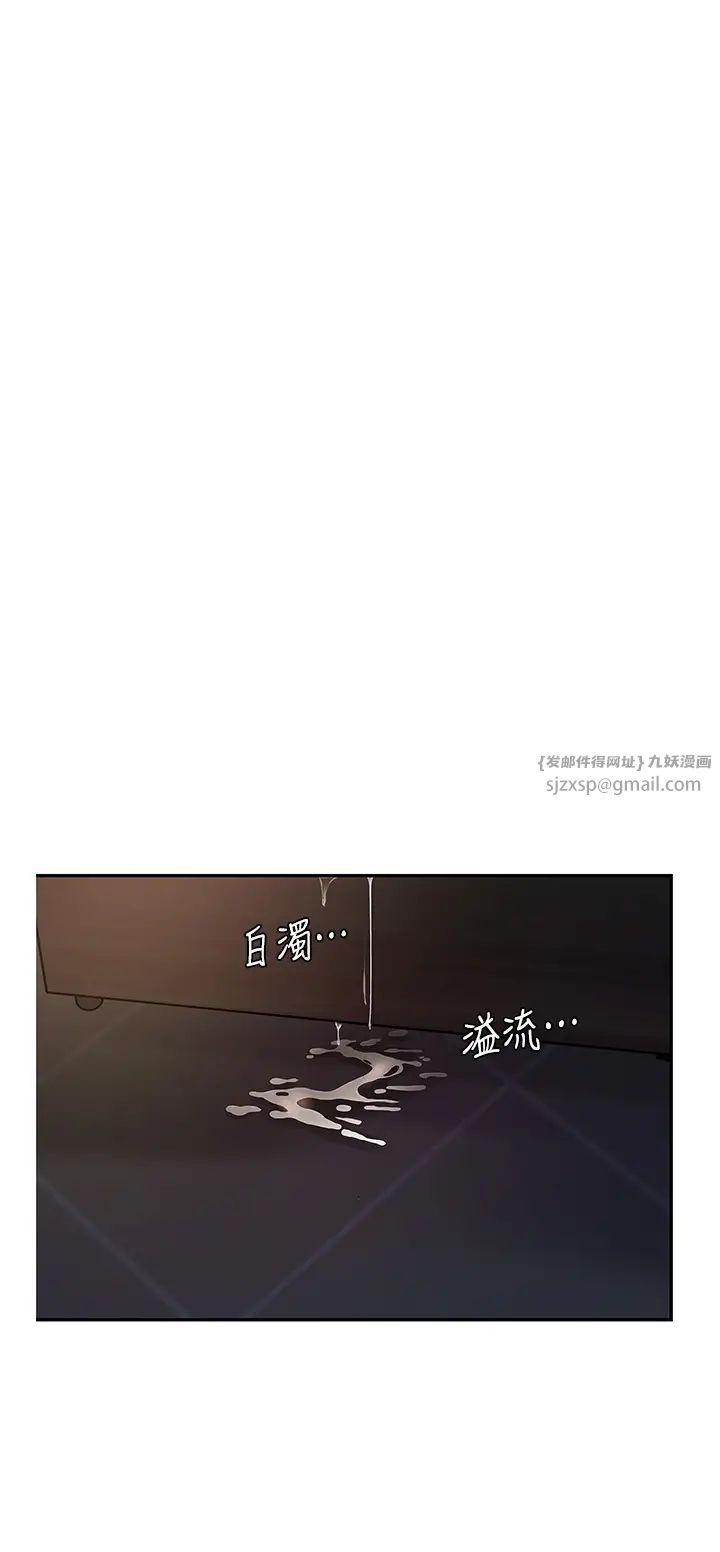 《岳母為何那樣》漫画 第6話-掉進陷阱的承翰