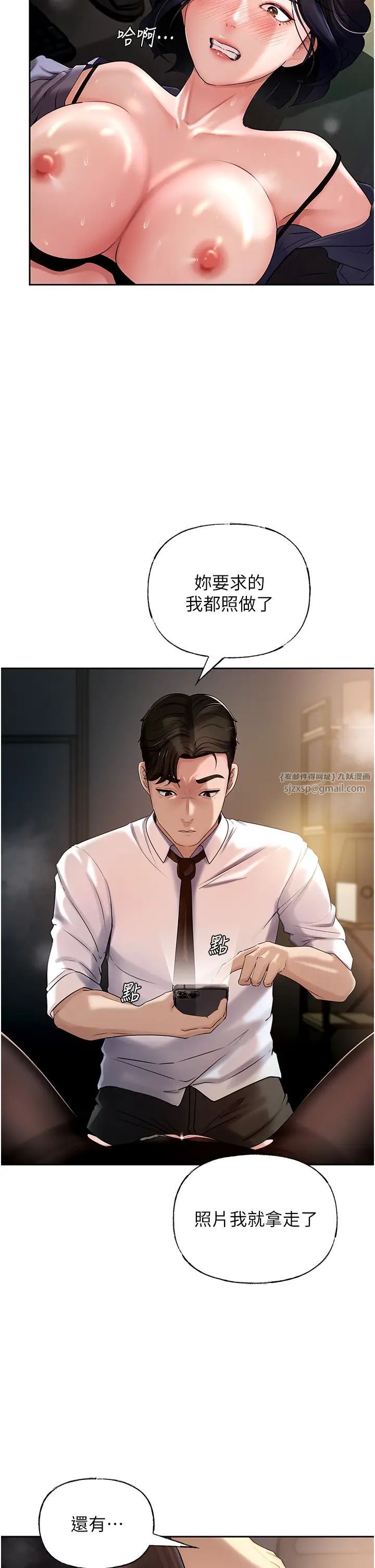 《岳母為何那樣》漫画 第6話-掉進陷阱的承翰