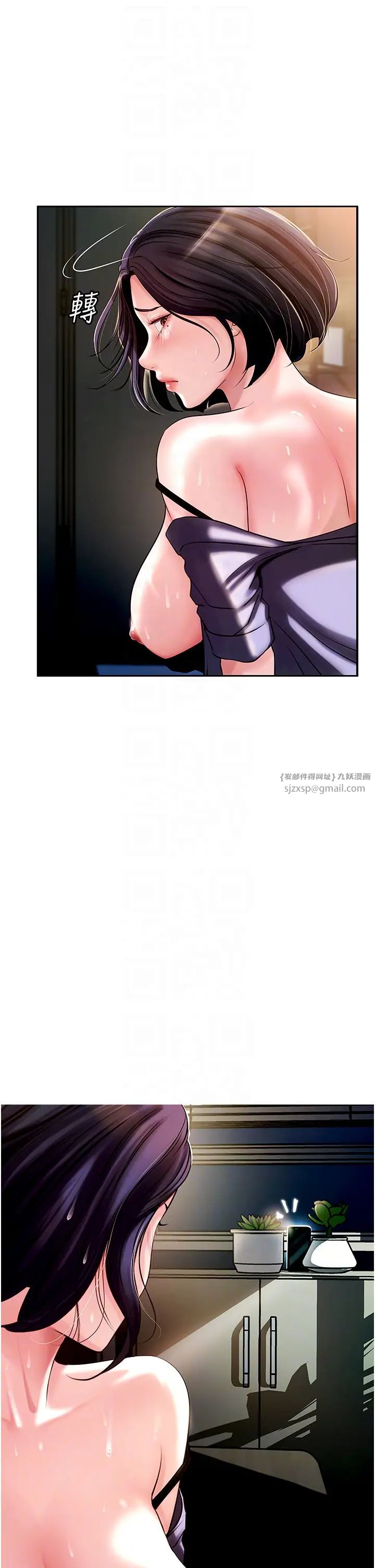 《岳母為何那樣》漫画 第6話-掉進陷阱的承翰