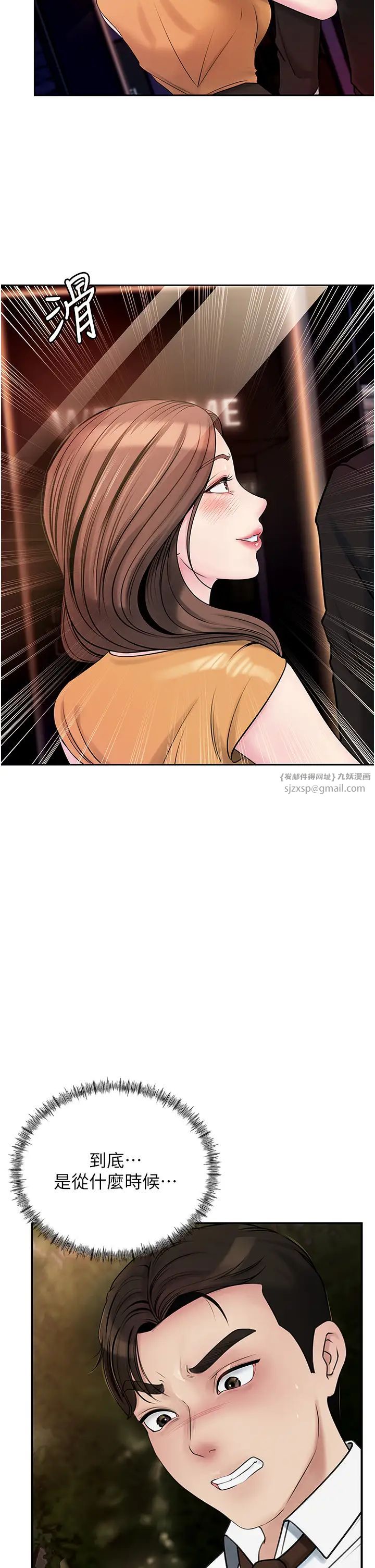 《岳母為何那樣》漫画 第6話-掉進陷阱的承翰