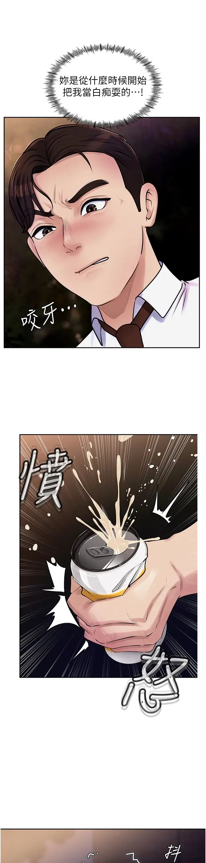 《岳母為何那樣》漫画 第6話-掉進陷阱的承翰