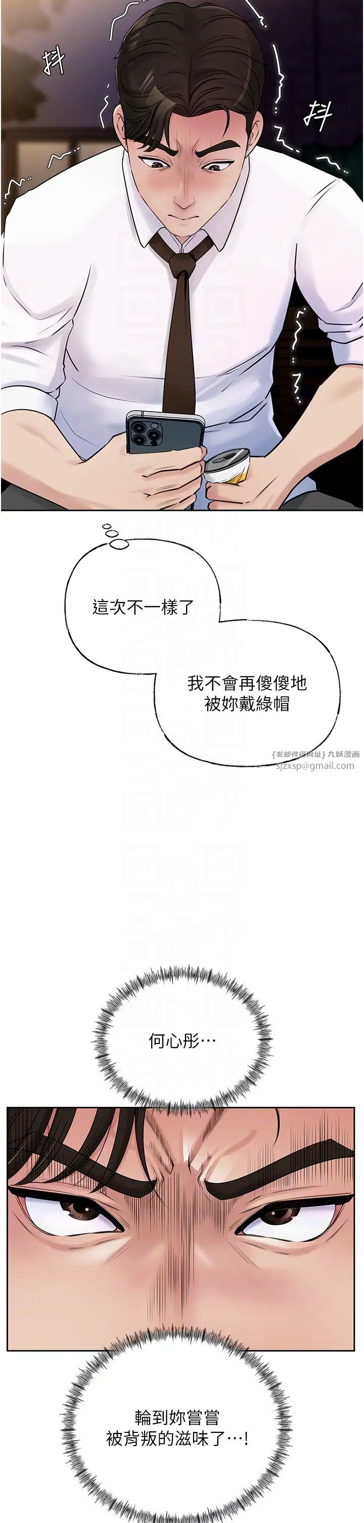 《岳母為何那樣》漫画 第6話-掉進陷阱的承翰