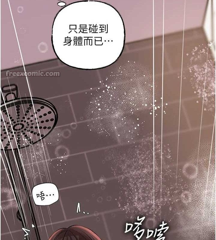 《岳母為何那樣》漫画 第60話-在浴缸上演噴泉秀