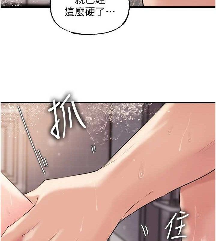 《岳母為何那樣》漫画 第60話-在浴缸上演噴泉秀