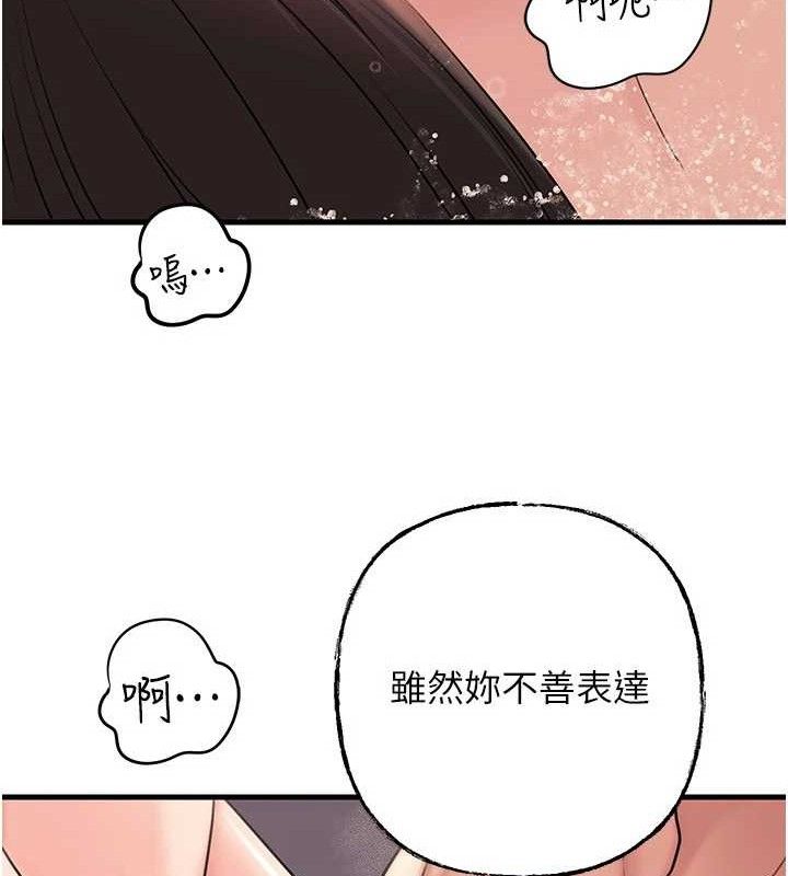 《岳母為何那樣》漫画 第60話-在浴缸上演噴泉秀