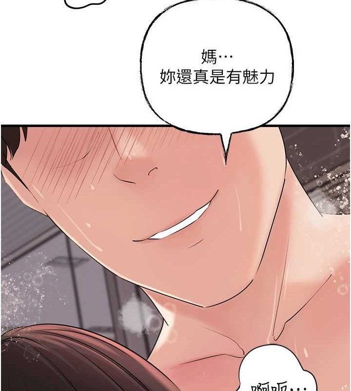 《岳母為何那樣》漫画 第60話-在浴缸上演噴泉秀