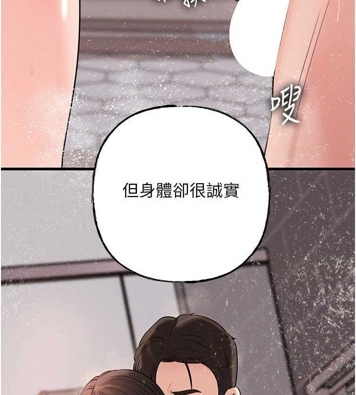 《岳母為何那樣》漫画 第60話-在浴缸上演噴泉秀