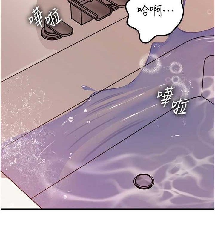 《岳母為何那樣》漫画 第60話-在浴缸上演噴泉秀