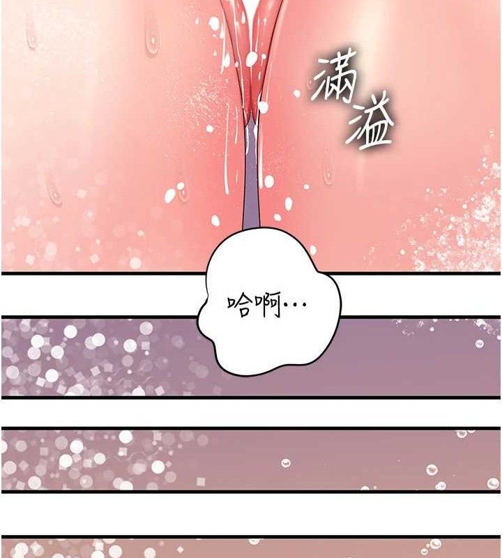 《岳母為何那樣》漫画 第60話-在浴缸上演噴泉秀