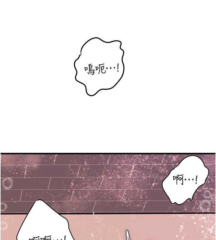 《岳母為何那樣》漫画 第60話-在浴缸上演噴泉秀