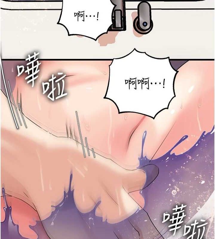 《岳母為何那樣》漫画 第60話-在浴缸上演噴泉秀