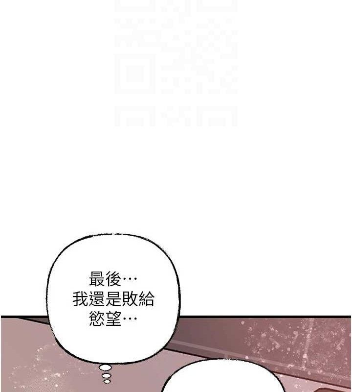 《岳母為何那樣》漫画 第60話-在浴缸上演噴泉秀