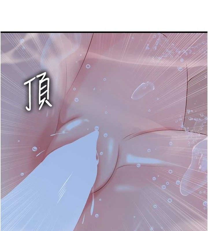 《岳母為何那樣》漫画 第60話-在浴缸上演噴泉秀