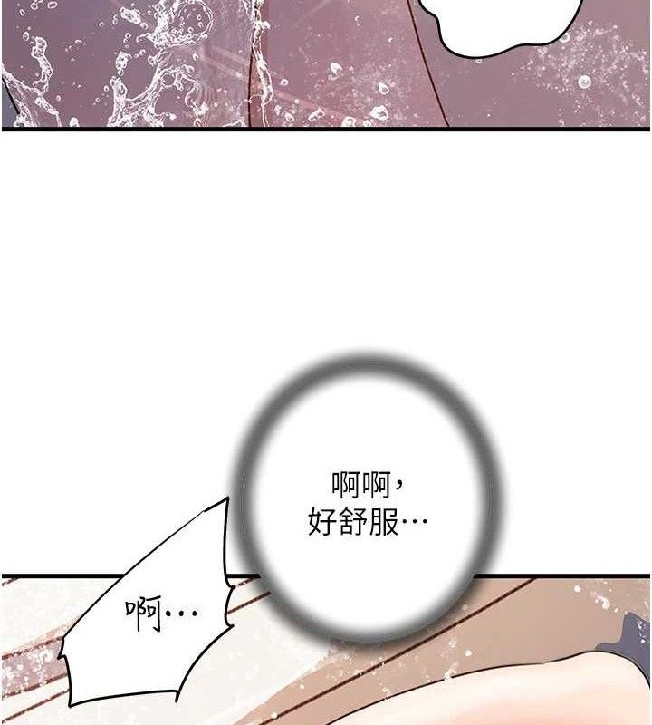 《岳母為何那樣》漫画 第60話-在浴缸上演噴泉秀