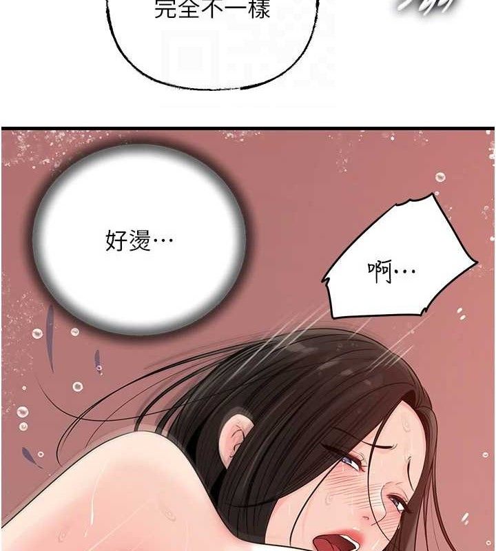 《岳母為何那樣》漫画 第60話-在浴缸上演噴泉秀