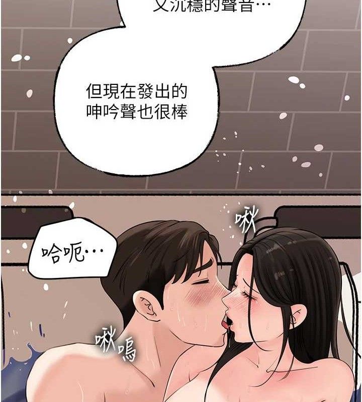 《岳母為何那樣》漫画 第60話-在浴缸上演噴泉秀