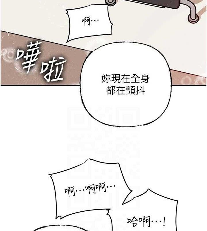 《岳母為何那樣》漫画 第60話-在浴缸上演噴泉秀