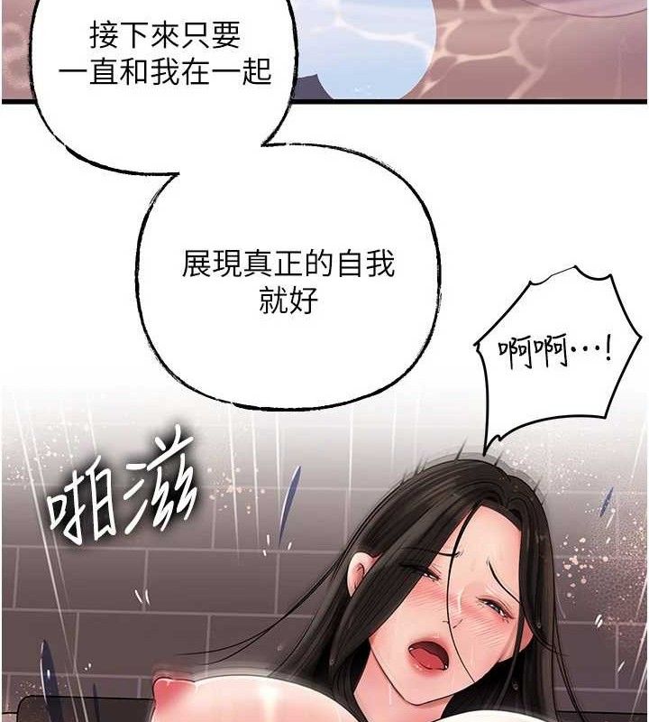 《岳母為何那樣》漫画 第60話-在浴缸上演噴泉秀
