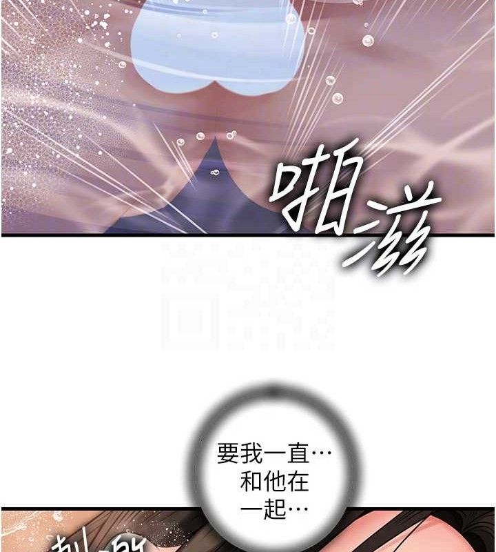 《岳母為何那樣》漫画 第60話-在浴缸上演噴泉秀