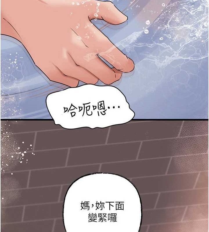 《岳母為何那樣》漫画 第60話-在浴缸上演噴泉秀