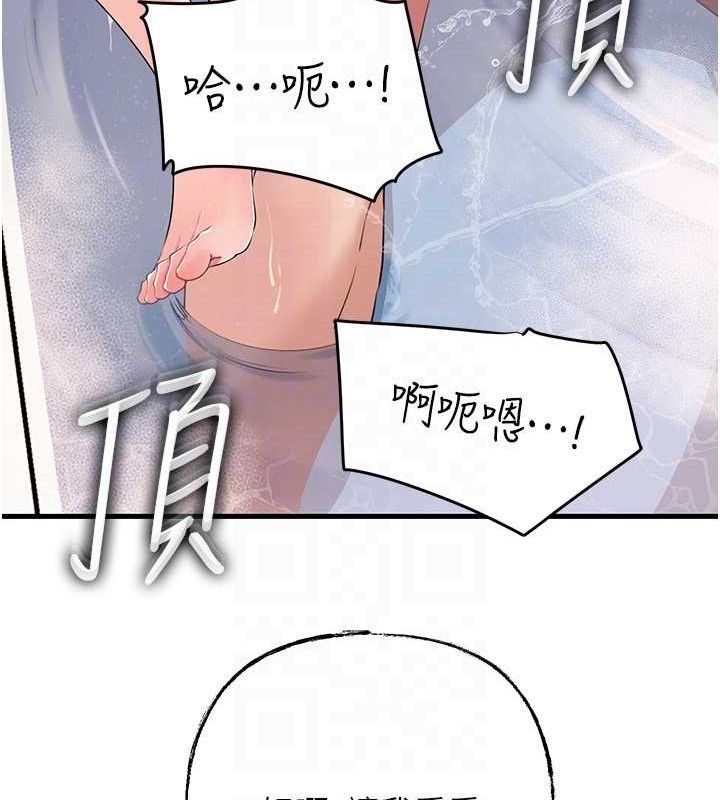 《岳母為何那樣》漫画 第60話-在浴缸上演噴泉秀