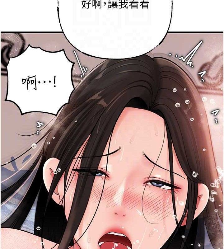 《岳母為何那樣》漫画 第60話-在浴缸上演噴泉秀