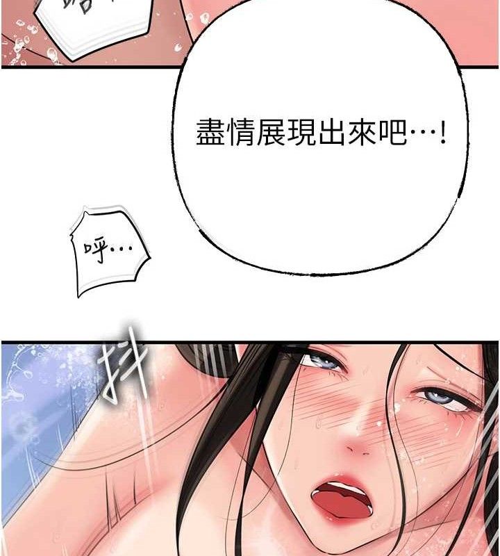 《岳母為何那樣》漫画 第60話-在浴缸上演噴泉秀