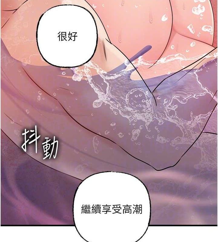 《岳母為何那樣》漫画 第60話-在浴缸上演噴泉秀