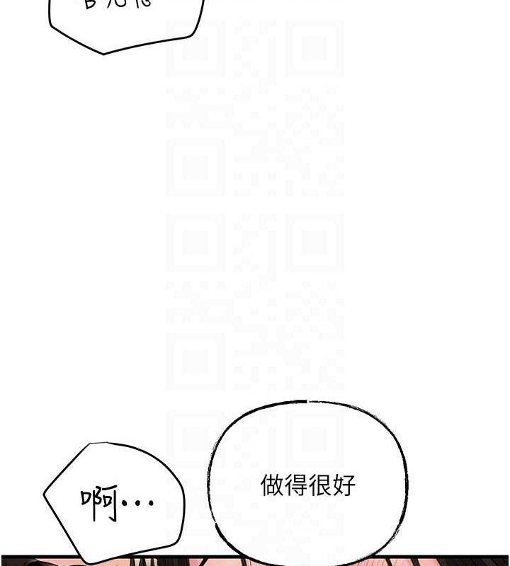 《岳母為何那樣》漫画 第60話-在浴缸上演噴泉秀