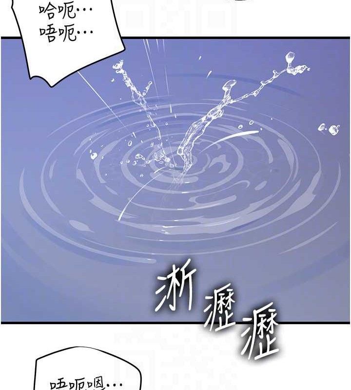 《岳母為何那樣》漫画 第60話-在浴缸上演噴泉秀