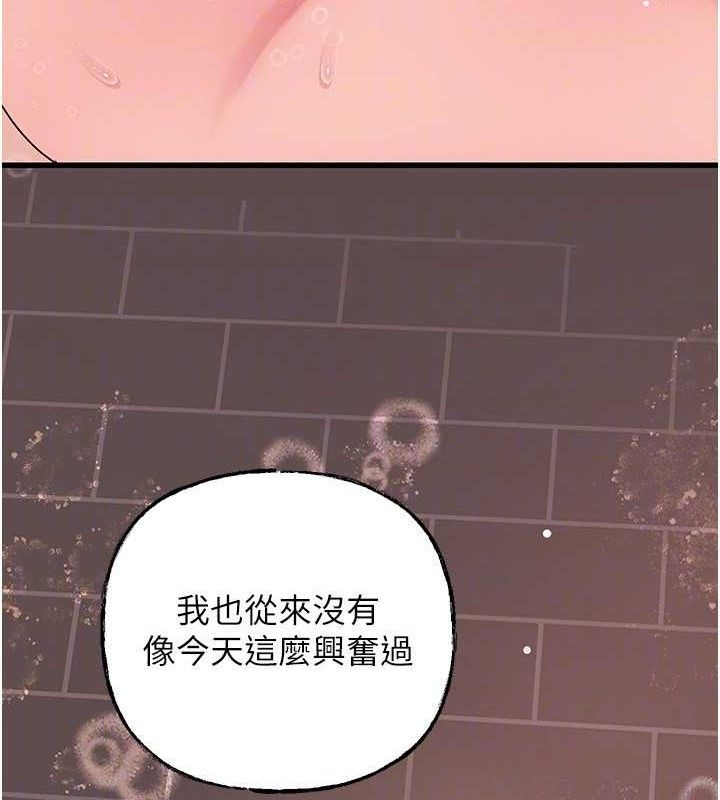 《岳母為何那樣》漫画 第60話-在浴缸上演噴泉秀