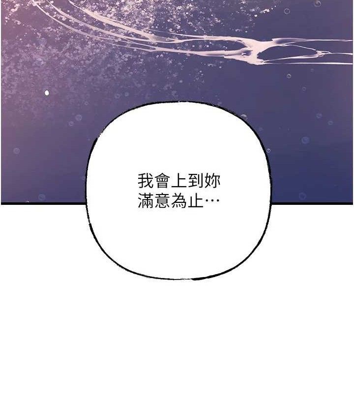 《岳母為何那樣》漫画 第60話-在浴缸上演噴泉秀