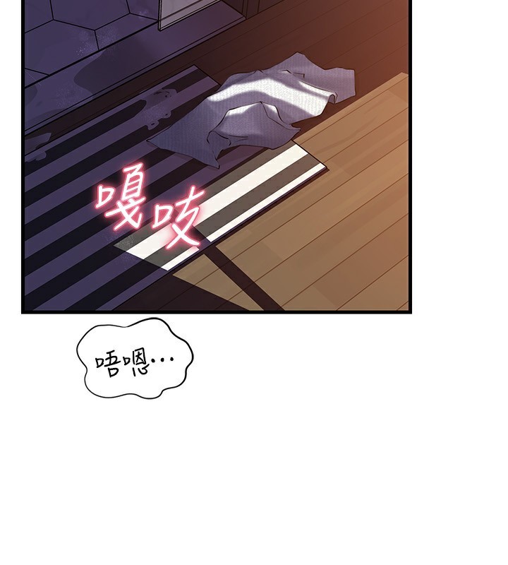 《岳母為何那樣》漫画 第61話-癢到不行的飢渴鮑鮑