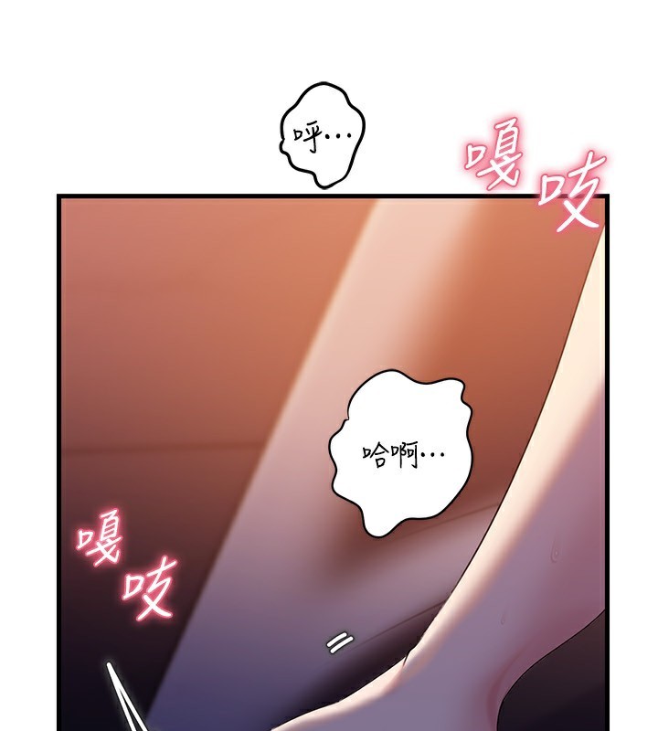 《岳母為何那樣》漫画 第61話-癢到不行的飢渴鮑鮑