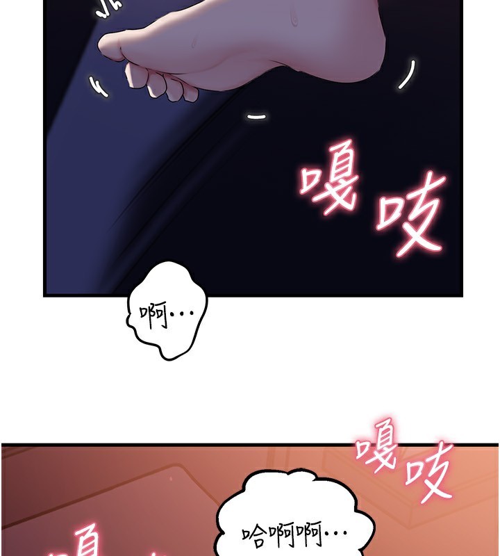 《岳母為何那樣》漫画 第61話-癢到不行的飢渴鮑鮑