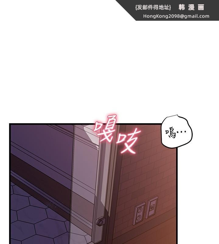 《岳母為何那樣》漫画 第61話-癢到不行的飢渴鮑鮑