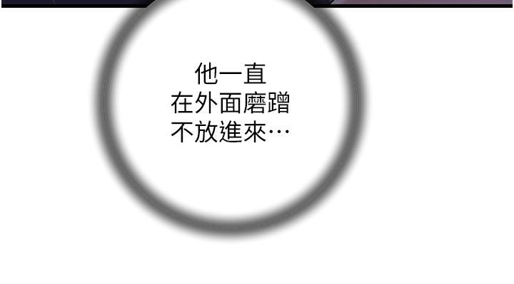 《岳母為何那樣》漫画 第61話-癢到不行的飢渴鮑鮑