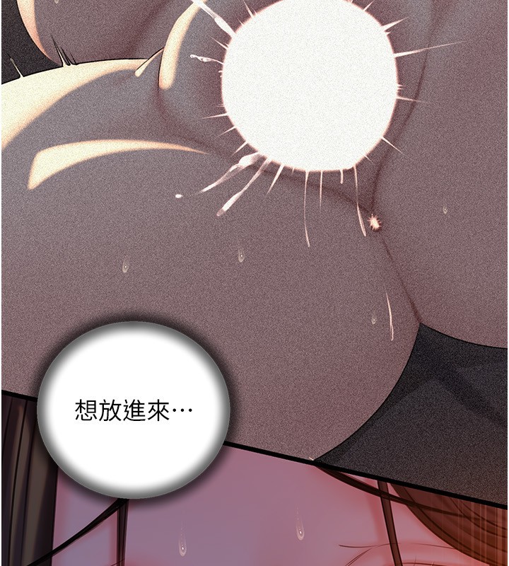 《岳母為何那樣》漫画 第61話-癢到不行的飢渴鮑鮑
