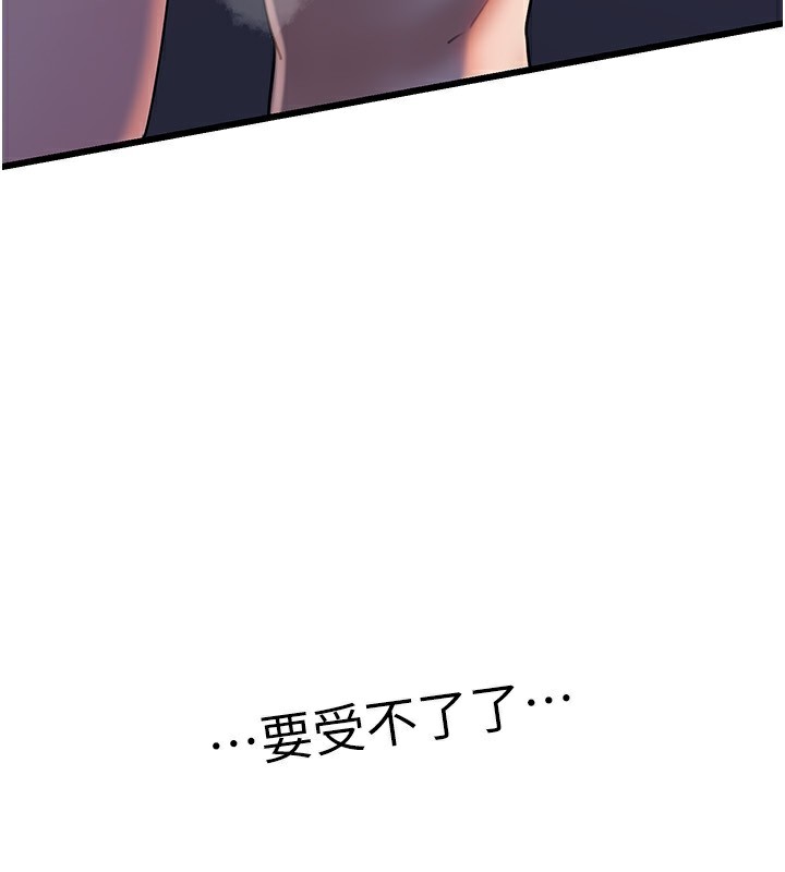 《岳母為何那樣》漫画 第61話-癢到不行的飢渴鮑鮑