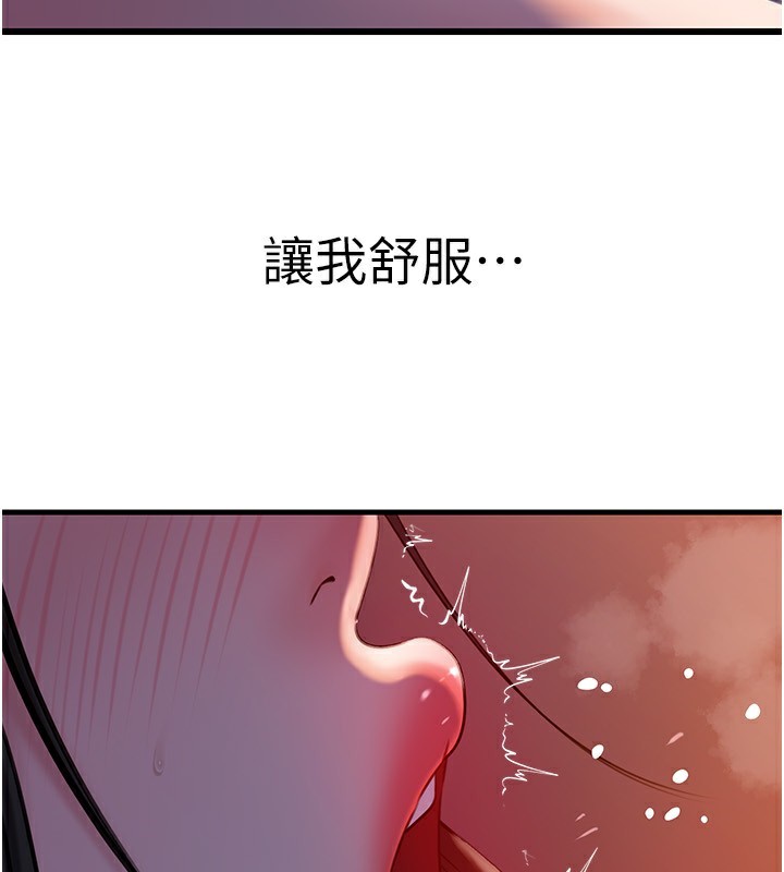 《岳母為何那樣》漫画 第61話-癢到不行的飢渴鮑鮑